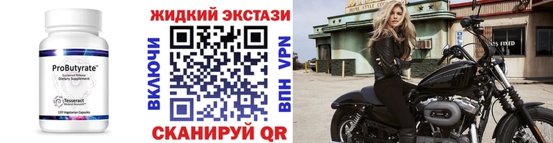 как найти закладки  сайты даркнета Telegram  Бутират жидкий экстази  Видное 