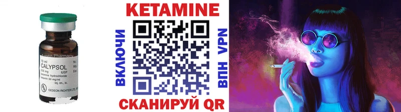 что такое наркотик  Видное  Кетамин VHQ 