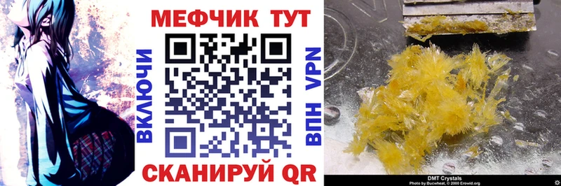 МЯУ-МЯУ 4 MMC  где купить наркоту  Видное 
