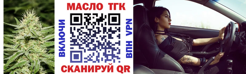 Дистиллят ТГК гашишное масло  Видное 
